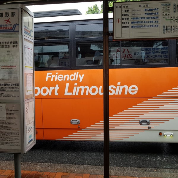 Photos At 鎌取駅 羽田空港行きバス停 緑区 千葉市 千葉県
