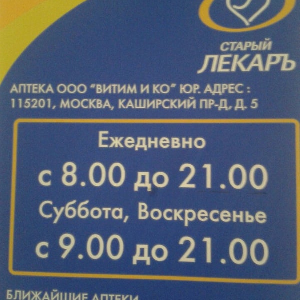 Аптека лекарь нягань 2 мкр. Лекарь вологда челюскинцев 9 врачи. Клиника лекарь в махачкале. Зеленые целители. Чудо лекарь махачкала.