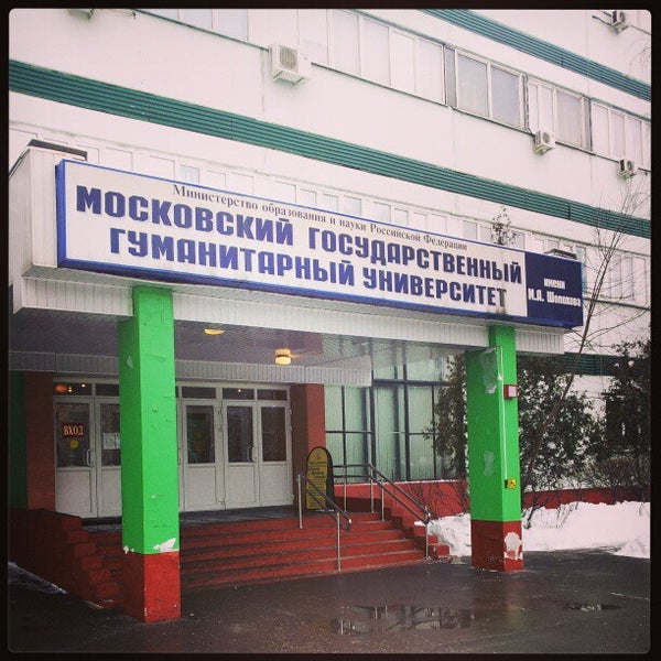 Им шолохова москва
