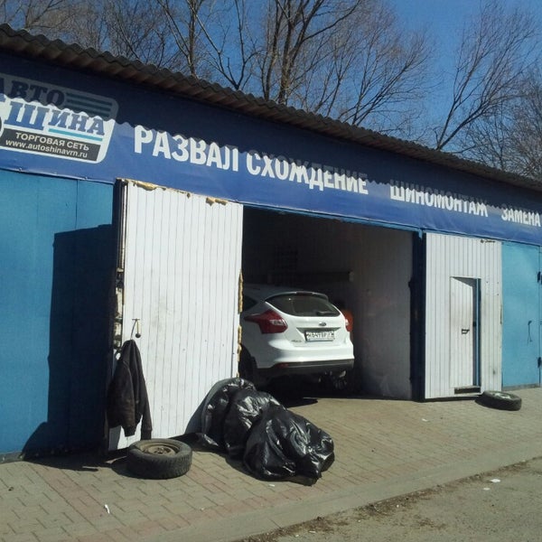 Магазин шины у ирины в белгороде