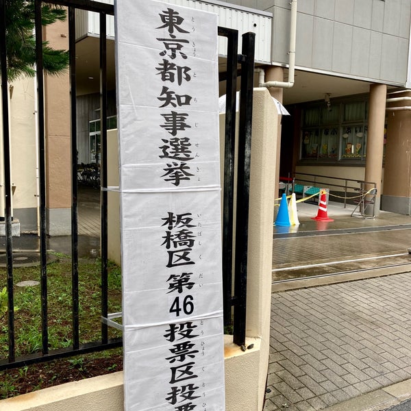 Photos At 下赤塚小学校 23 Visitors