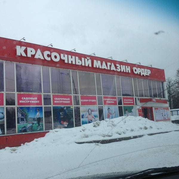 Магазин Ордер В Нижнем Новгороде