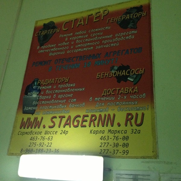 Tips Ilya di Стагер