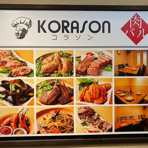 個室肉バル Korason コラソン 札幌店 中央区 北海道