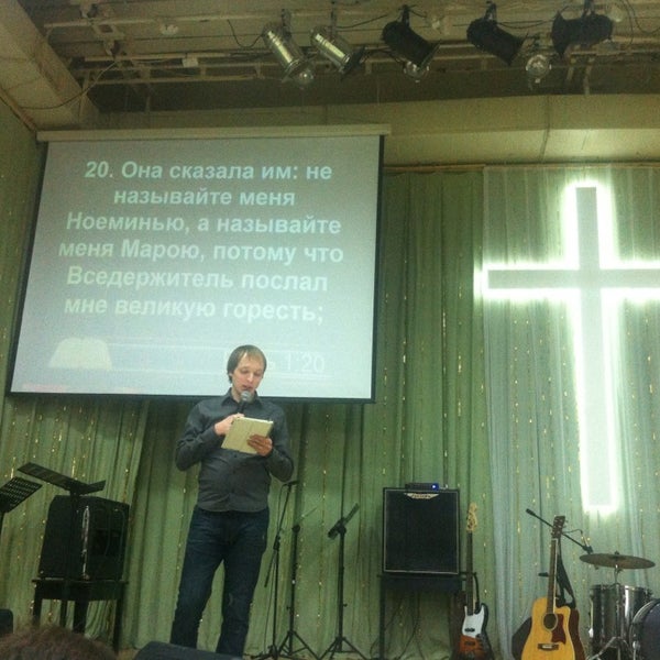 Церковь новая жизнь ул труда 52 фото Церковь "НОВАЯ ЖИЗНЬ" Church in Ленина 208