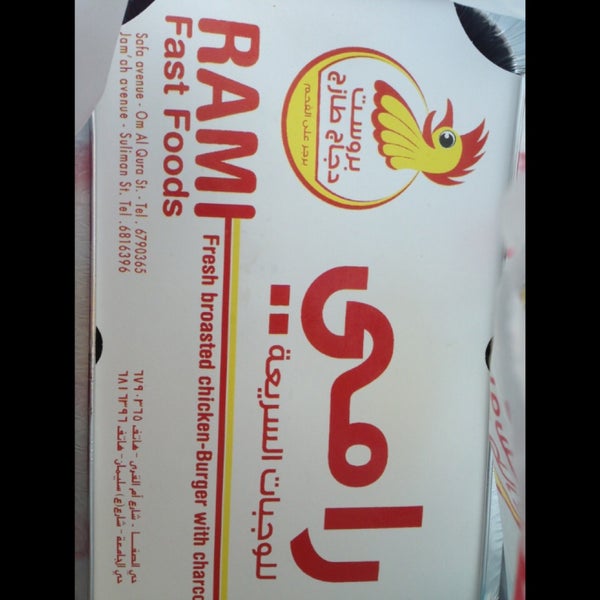 Photos At بروست رامي الصفا جدة منطقة مكة