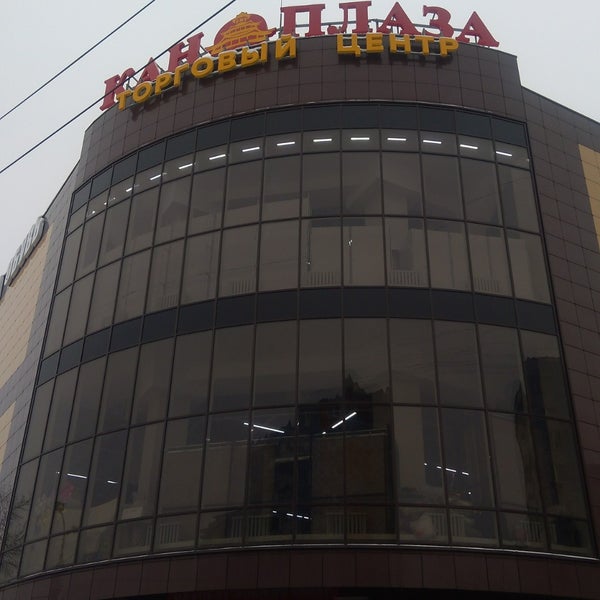 Магазин Плаза Самара Победы