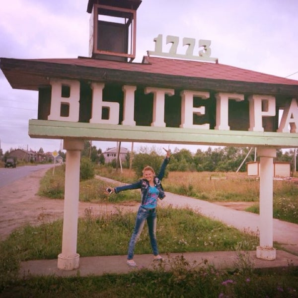 Вологодская Область Вытегра Знакомства вологодская область вытегра знакомства