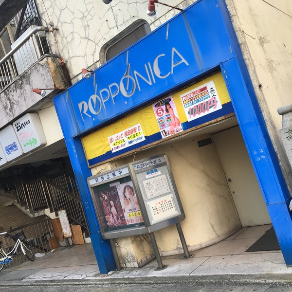 ロッポニカ高松 映画館 ロッポニカ高松 映画館