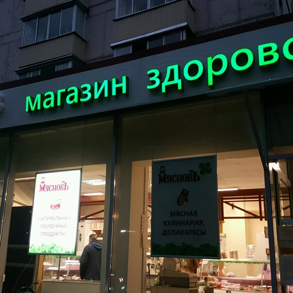 Отдохни Сеть Магазинов