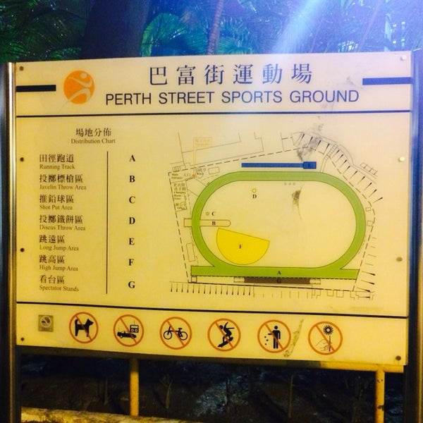 Sport ground перевод