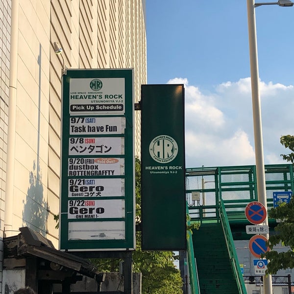 Fotos Em Heaven S Rock 宇都宮 Vj 2 宮園町5 33
