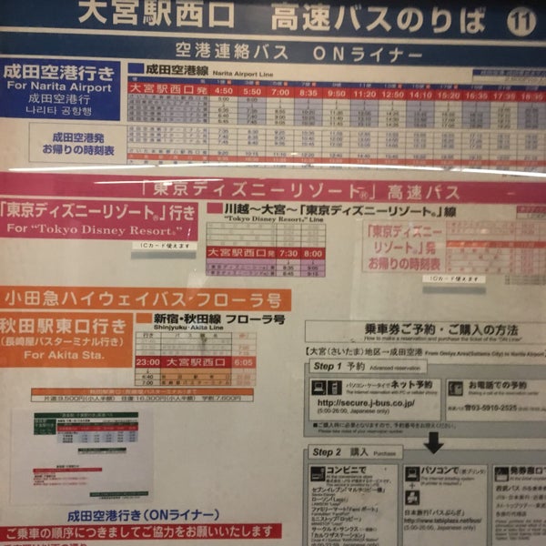 あなたのためのディズニー画像 トップ100大宮 ディズニー バス 帰り