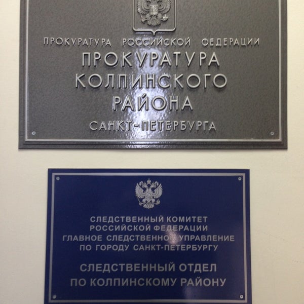 Фсин Магазин Официальный Сайт Колпино Спб