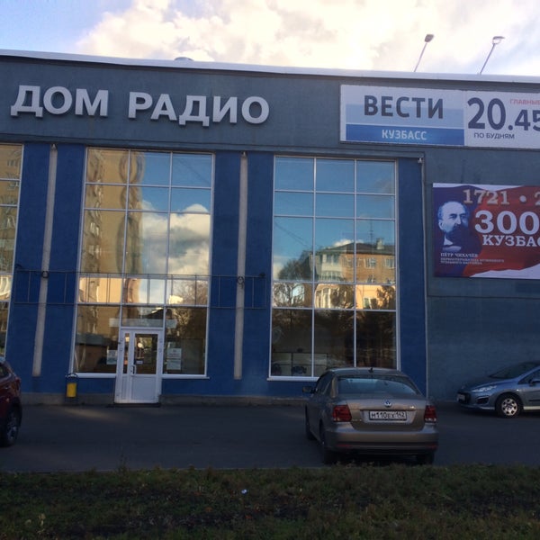 Дом радио москва