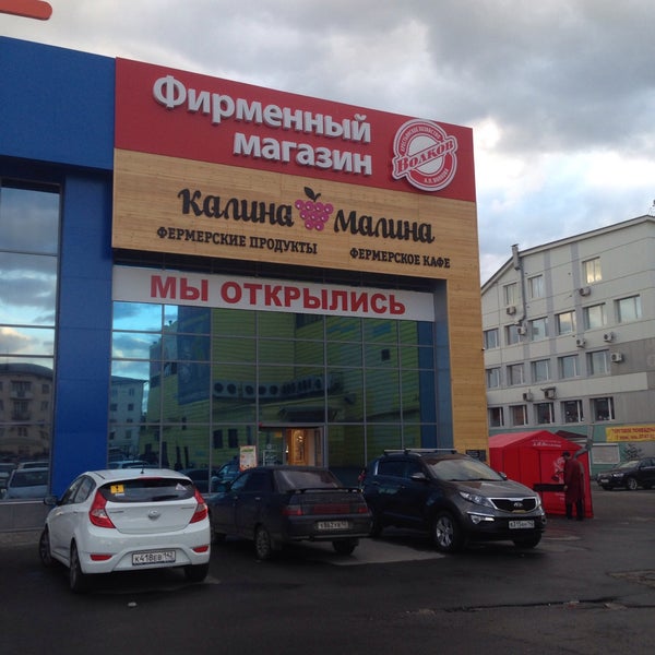Облака Кемерово Магазины
