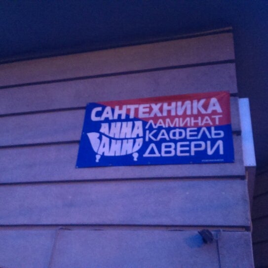 Магазин Аквамания Ставрополь Каталог Товаров