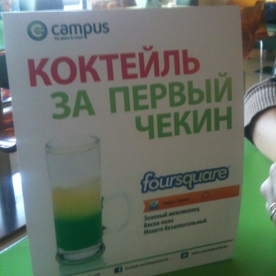 Foto tomada en Campus / Кампус  por Tsapjuk A. el 10/20/2012