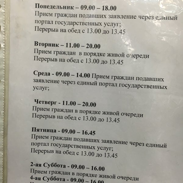 УФМС - Колтушское шоссе 138а, Всеволожск (Всеволожский район, Ленинградская обл.