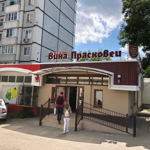 Где Купить Вино В Ессентуках