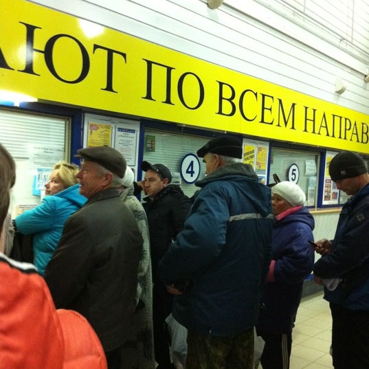 Центральный Автовокзал Ижевск Купить Билет Онлайн