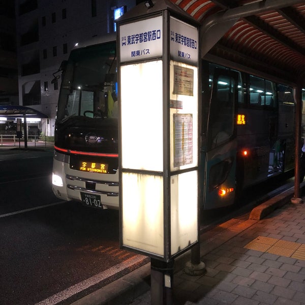 東武宇都宮駅西口バス停 宇都宮市 栃木県 東武宇都宮駅西口バス停 宇都宮市 栃木県