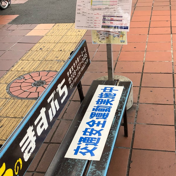 Photos At 市内循環線バス きぶな 宇都宮駅西口 38番乗り場 Bus Stop