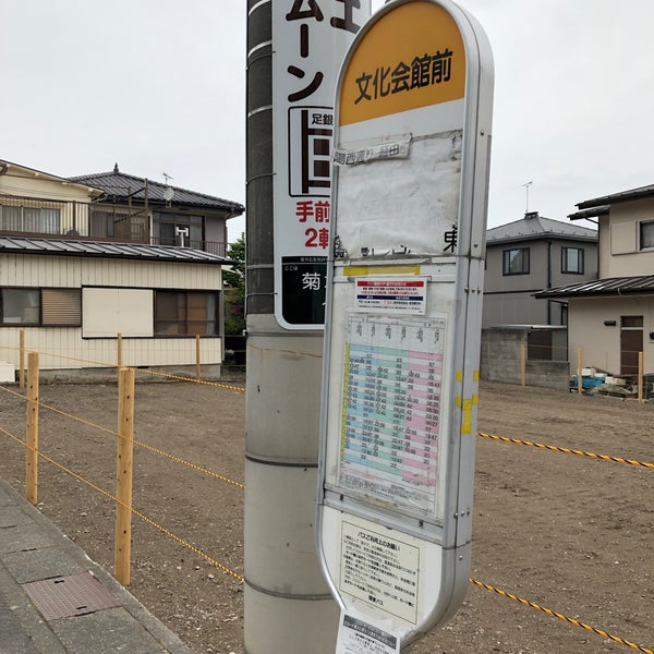 Photos A 文化会館前 バス停留所 明保野町