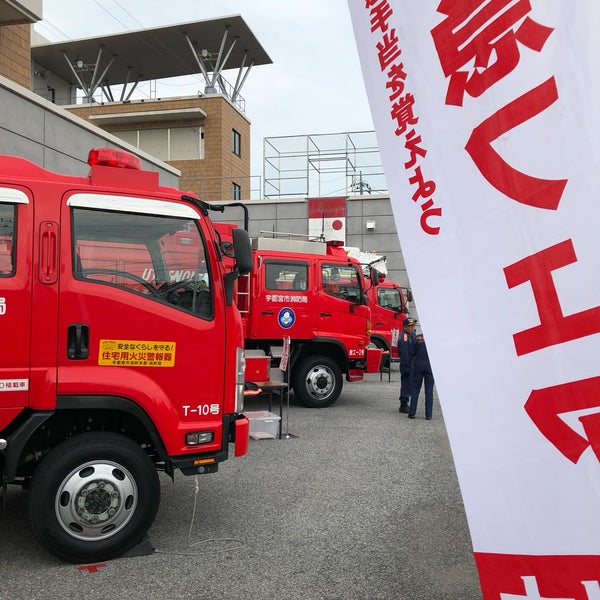 Photos At 宇都宮市西消防署 Fire Station In 宇都宮市