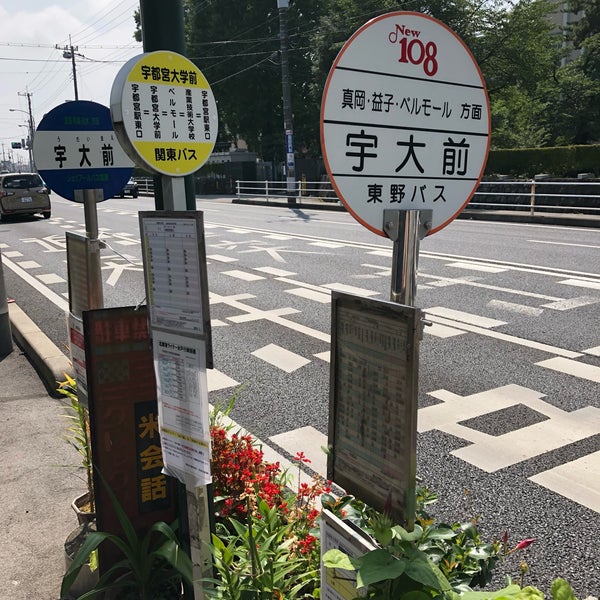 Photos At 宇都宮大学前 宇大前バス停 Bus Stop