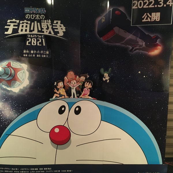 Photos At シネマサンシャイン エミフルmasaki 松前町 愛媛県