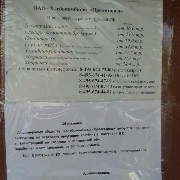 Магазин Пролетарец Часы Работы