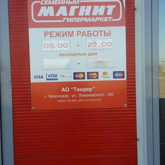 Бугульма магнит график работы Магнит - ул. Гоголя, 72