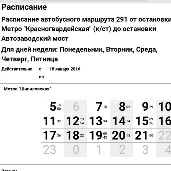 Шипиловская расписание. Фок шипиловский бассейн расписание. Шипиловская расписание. Шипиловская расписание. Расписание занятий.
