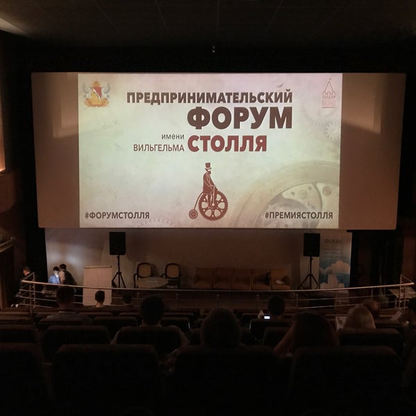Das Foto wurde bei Кинотеатр «Спартак» von Pavel R. am 5/25/2017 aufgenommen