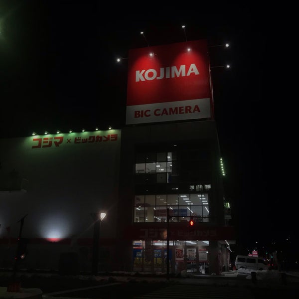 Fotos En コジマ ビックカメラ盛岡店 盛岡市 岩手県