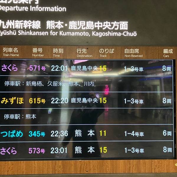 รูปภาพถ่ายที่ JR Hakata Station โดย 英太郎 @. เมื่อ 1/23/2024