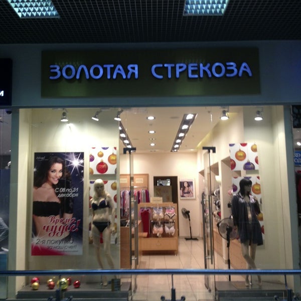Золотая Стрекоза Магазины В Москве