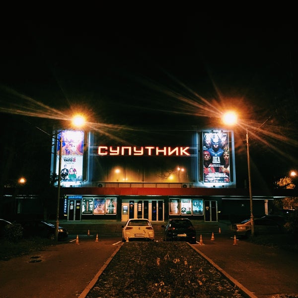 11/23/2017 tarihinde Glib V.ziyaretçi tarafından Супутник'de çekilen fotoğraf