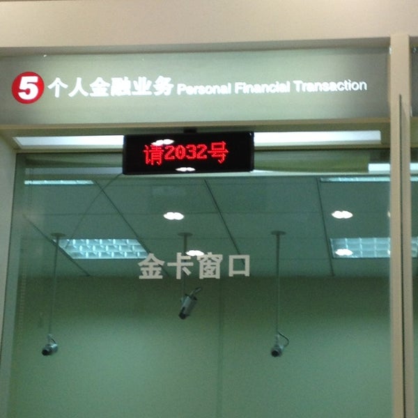 Банк благовещенск сайт. Банк Китая в Шанхае. China Merchants Bank.