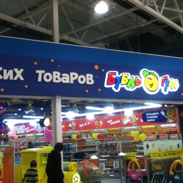 магазин игрушек в радуга парк екатеринбург магазин игрушек в радуга парк екатеринбург