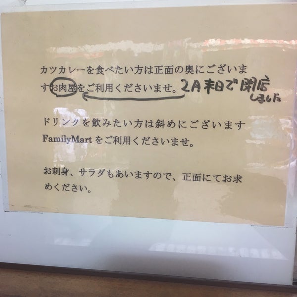 Photos At 原価率研究所 梅屋敷店 Now Closed 大森中2 2 12