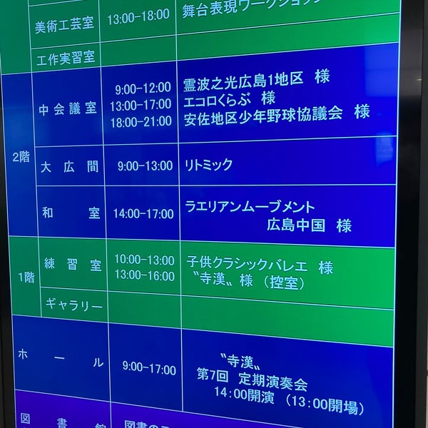 広島市立安佐南区図書館 安佐南区中筋1 22 17