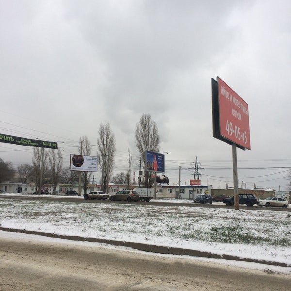 Магазин Тракт Саратов