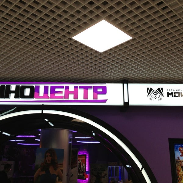 монитор туапсе красная площадь. кинотеатр красная площадь туапсе афиша. кинотеатр россия туапсе. тц красная площадь туапсе кинотеатр. монитор туапсе красная площадь.