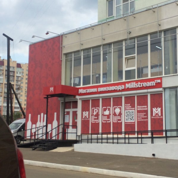 Магазин Мильстрим Саратов
