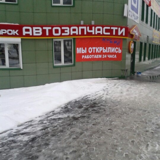 5 Кв Магазин