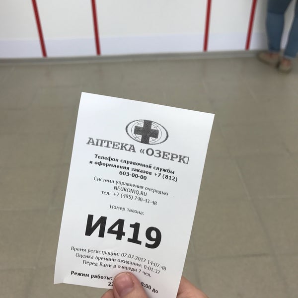 Омнадрен Купить В Калининграде Аптека