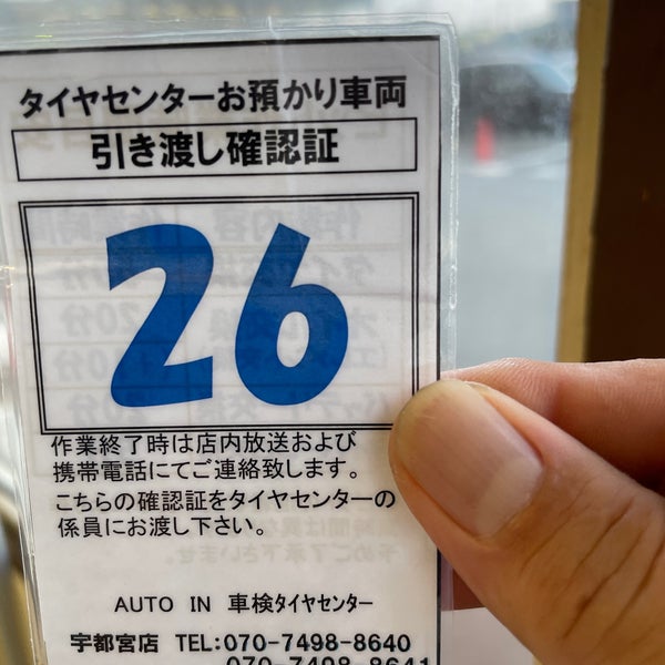 ジョイフル本田 車検センター Auto Workshop In 上三川町