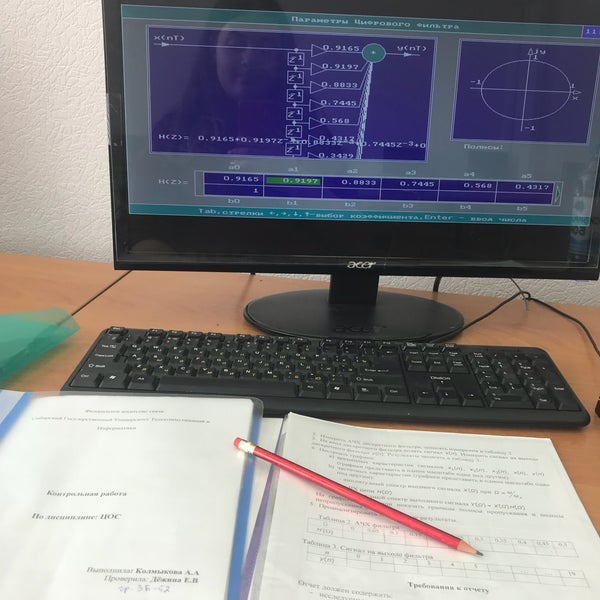 СибГУТИ (Сибирский государственный университет телекоммуникаций и ...